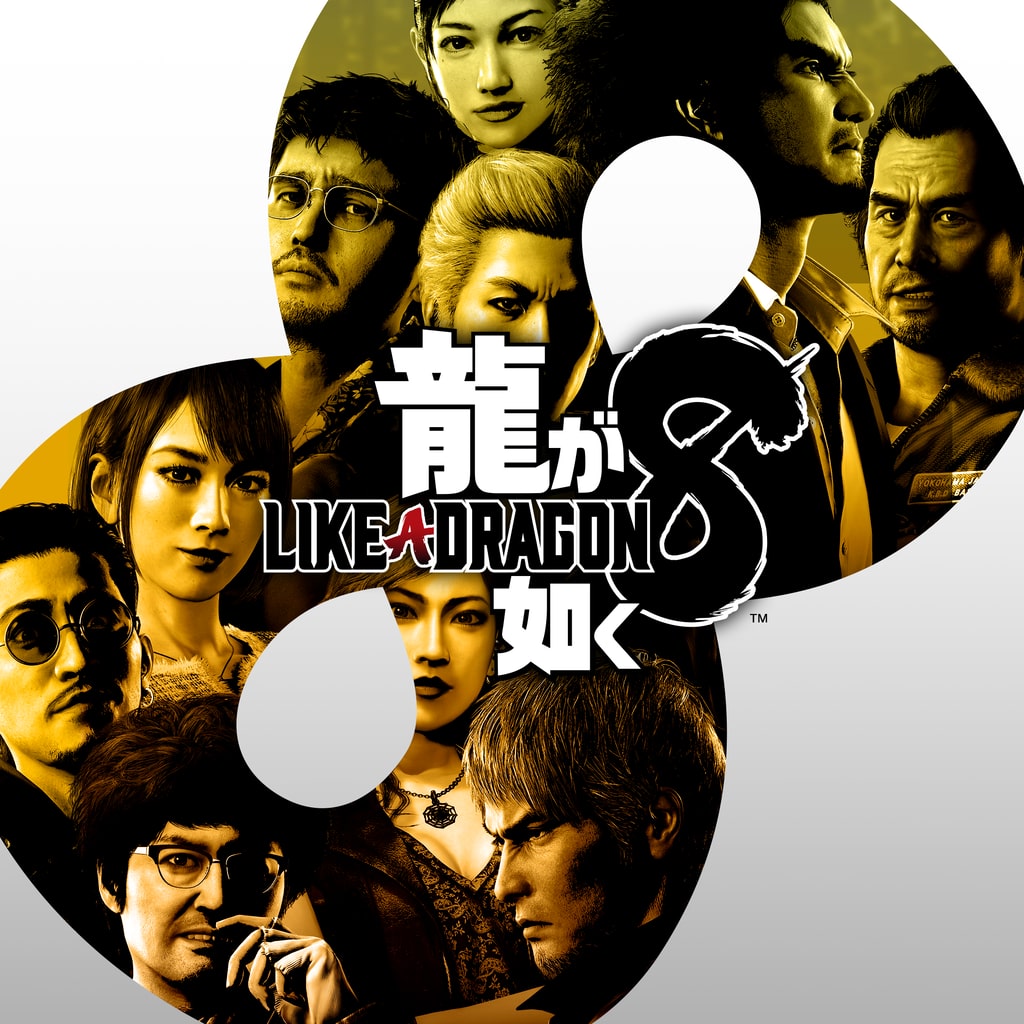 龍が如く8 PS5