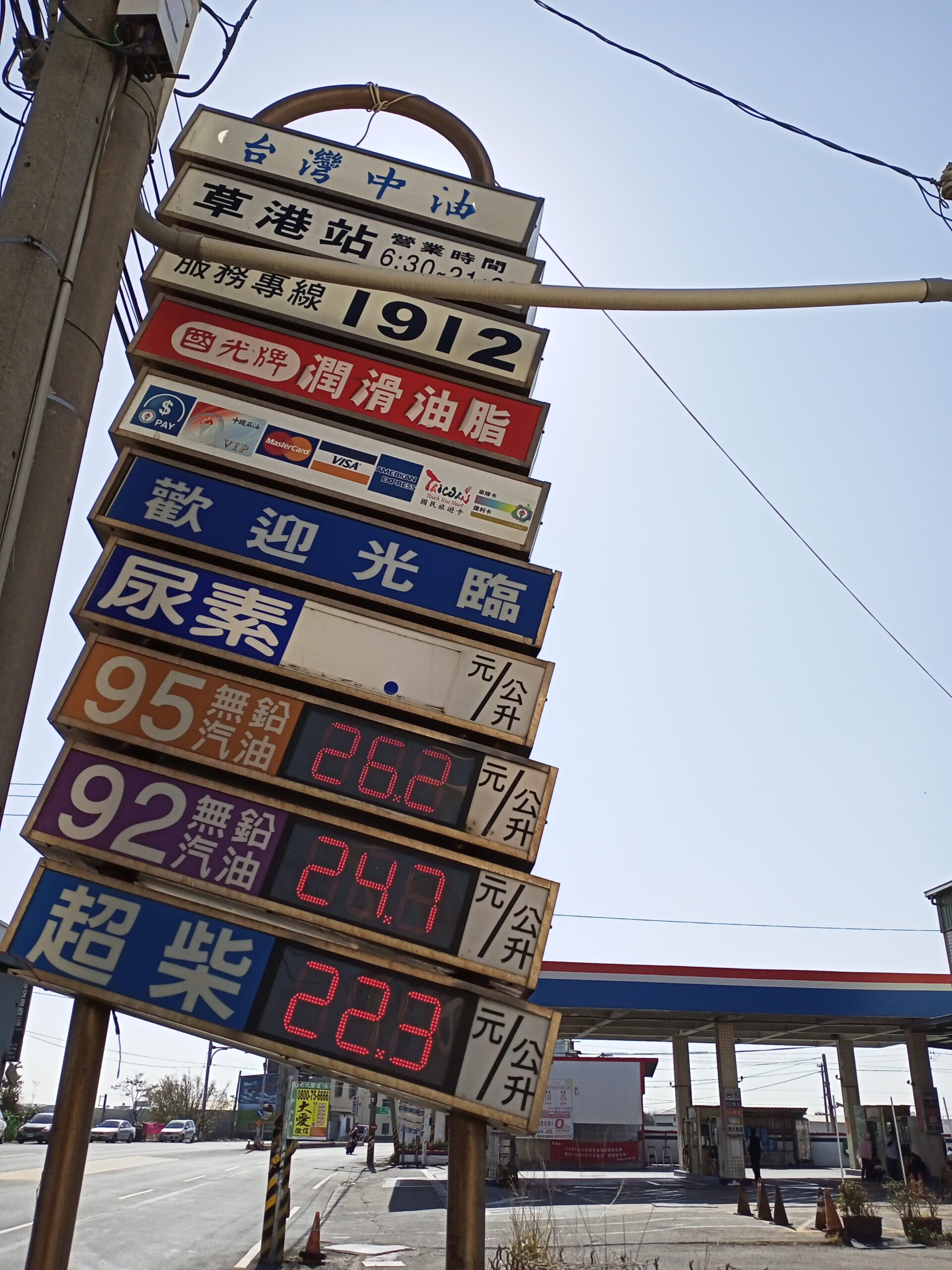 ガソリンスタンドの価格表示